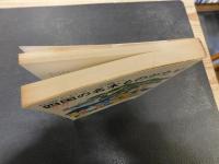 「四国の名木ものがたり」　伝説とロマンの香り