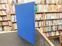 「同志社 　その100年のあゆみ」