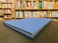 「同志社 　その100年のあゆみ」