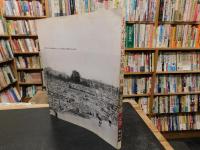 「まつやま市民の戦中・戦後」　 松山市戦後50年平和記念写真集