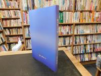 「一宮グループ史」　 写真で語る50年