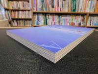 「一宮グループ史」　 写真で語る50年