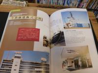 「一宮グループ史」　 写真で語る50年