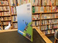 「標準高等地図 　平成１７年　新訂版」　 地図でよむ現代社会