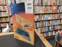 「地図で訪ねる歴史の舞台 　日本　平成１８年　四訂版」