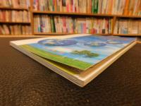 「新編　中学校社会科地図　最新版　平成１７年発行」