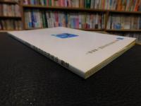 「新編　中学校社会科地図　最新版　平成１７年発行」