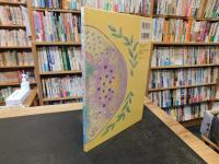 「いのちのころも」