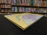 「いのちのころも」