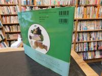 「ヘンリー　やまにのぼる」