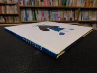 「ガシガシねずみくん」