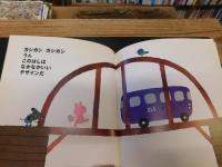 「ガシガシねずみくん」