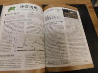 「図説　17都県　放射能測定マップ+読み解き」　 2011年のあの時・いま・未来を知る