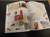 最新世界史図説　タペストリー