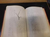 「華道と芸術」