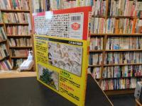 「こども大図鑑　動物」