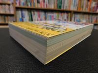 「くすりの事典　12000」　病院のくすり・薬局のくすり