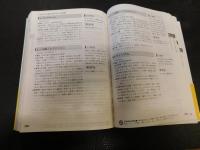 「くすりの事典　12000」　病院のくすり・薬局のくすり