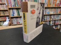 「オン・ザ・ロード  スクロール版」