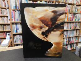 「エミール・ガレ展」