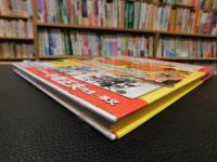 「こども大図鑑　動物」