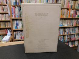 「藤田啓介研究業績」　The research works