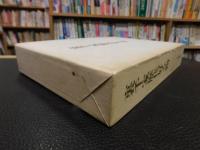 「裏千家歴代好み物」