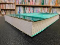 「淡交会六十年史」　十年間の歩み（平成３年から平成１２年）