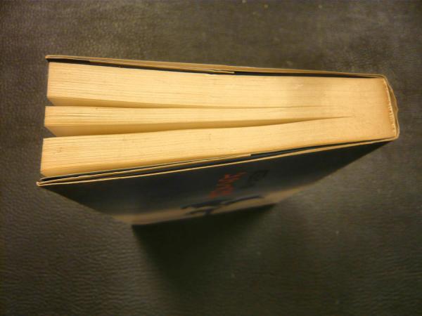 角田喜久雄全集 1・5・7・11・12 全5冊 / ロンサール書店