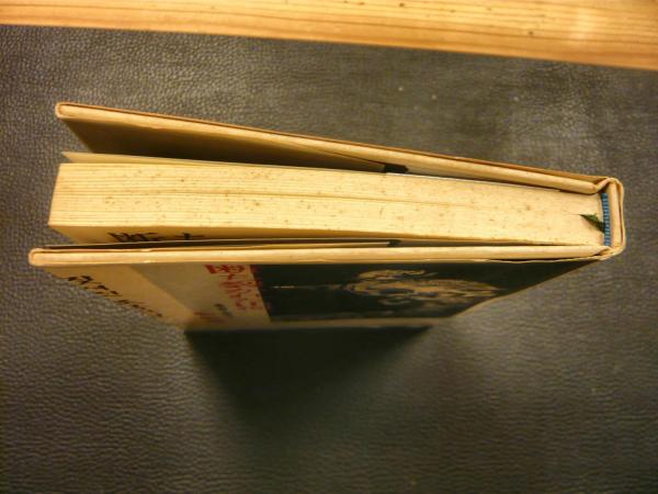 断ち裂かれた山河―雲上鼎談・韓国現代史 (1984年) |本 | 通販