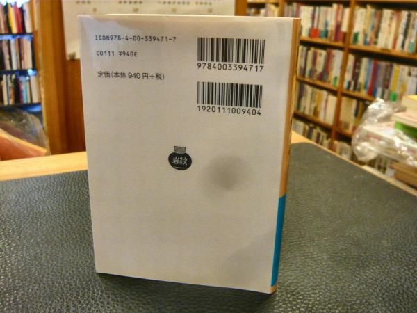 行動の機構 上」 脳メカニズムから心理学へ(D.O.ヘッブ 著 ; 鹿取廣人