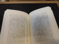 「黒い豚の毛、白い豚の毛」　 自選短篇集