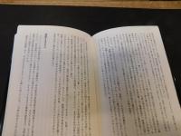 「自然界の秘められたデザイン　２０１５年　新装版初版」