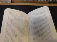 「女は不死である」　ラカンと女たちの反哲学