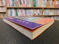 「陽炎　人物風土記　ふるさと津島に生きる」　愛媛県旧津島町