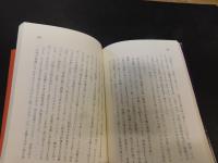 「陽炎　人物風土記　ふるさと津島に生きる」　愛媛県旧津島町