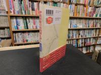 「伊能忠敬の古地図を歩く　江戸東京編」