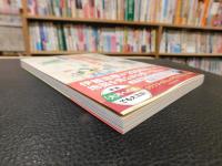 「伊能忠敬の古地図を歩く　江戸東京編」