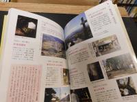 「伊能忠敬の古地図を歩く　江戸東京編」