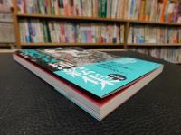 「魔性の女挿絵集　新装版」　大正～昭和初期の文学に登場した妖艶な悪女たち