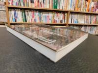 「石牟礼道子 　魂の言葉、いのちの海」