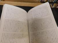 「石牟礼道子 　魂の言葉、いのちの海」