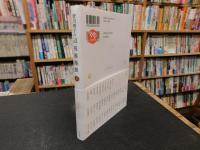 「皆川博子の辺境薔薇館」　Fragments of Hiroko Minagawa