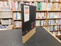 「カラー版　文豪たちの西洋美術」