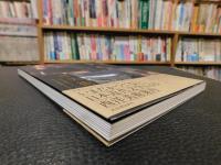 「カラー版　文豪たちの西洋美術」