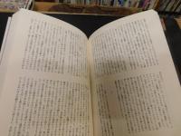 「古井由吉 　文学の奇蹟」
