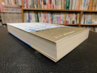 「江戸時代年鑑　新装版」