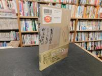 「読めなくても大丈夫！　中世の古文書入門」