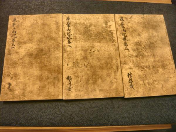 【中古】 参天台五臺山記の研究 参天台五台山記 全8冊揃」(成尋 著) / 古本、中古本、古書籍の通販は