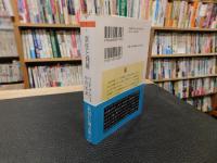 「責任と判断」